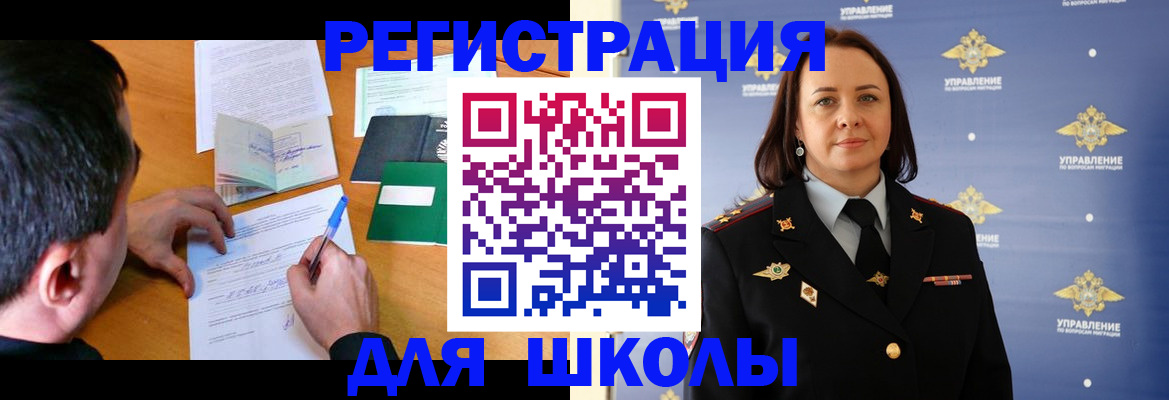 временная регистрация купить в Змеиногорске